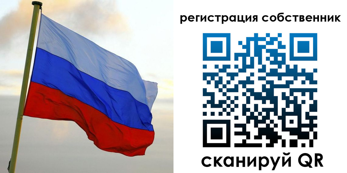 временная регистрация купить в Краснознаменске