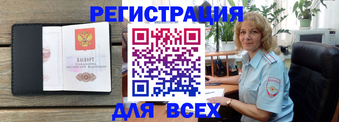 временная регистрация в Краснознаменске