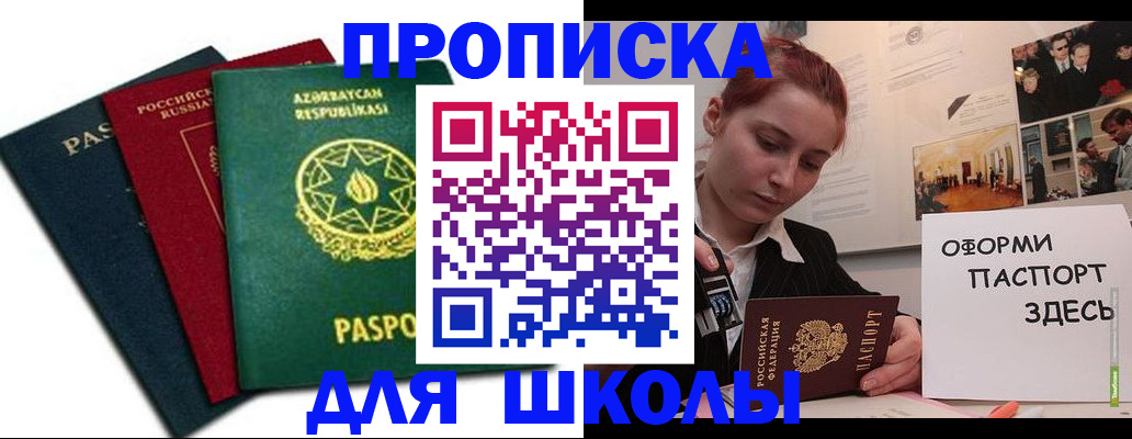 временная регистрация гарантия в Краснознаменске