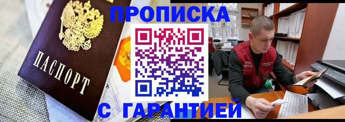 временная регистрация законно в Краснознаменске